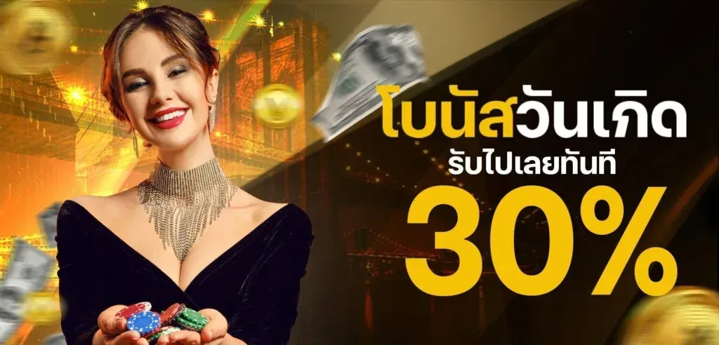 Birthday promotion, get it now!