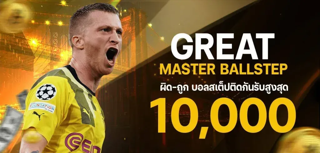 greatmaster