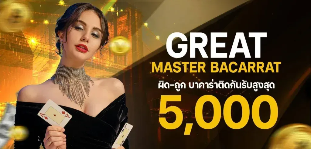 masterbag